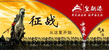 皇朝漆誠(chéng)招代理加盟 工廠出資，全面扶持創(chuàng)業(yè)